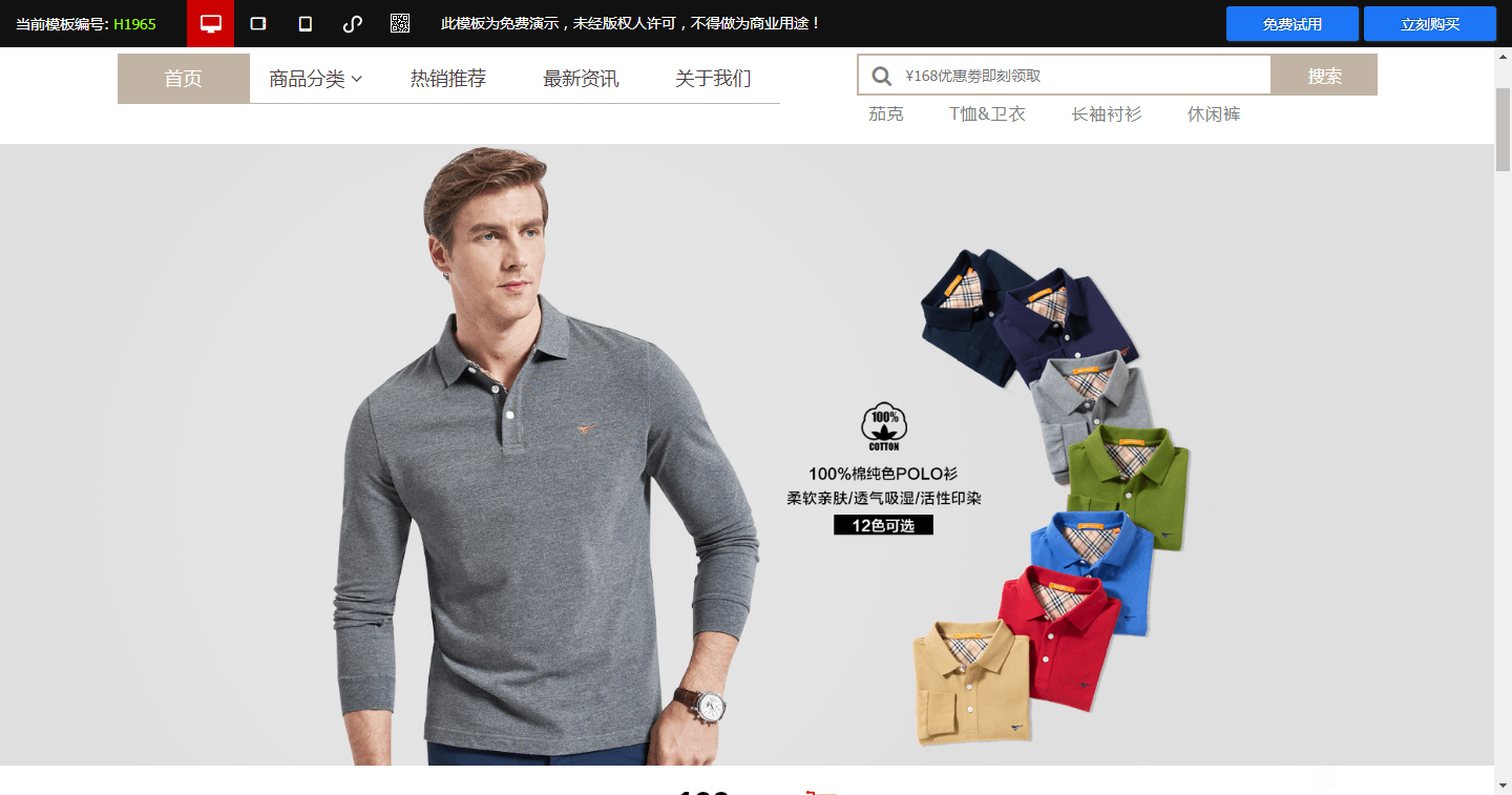 服裝零售遇瓶頸？搭建專屬網(wǎng)站，開(kāi)啟增長(zhǎng)新引擎