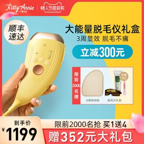 除毛部位:全身功能:脫毛嫩膚優(yōu)點(diǎn):機(jī)身